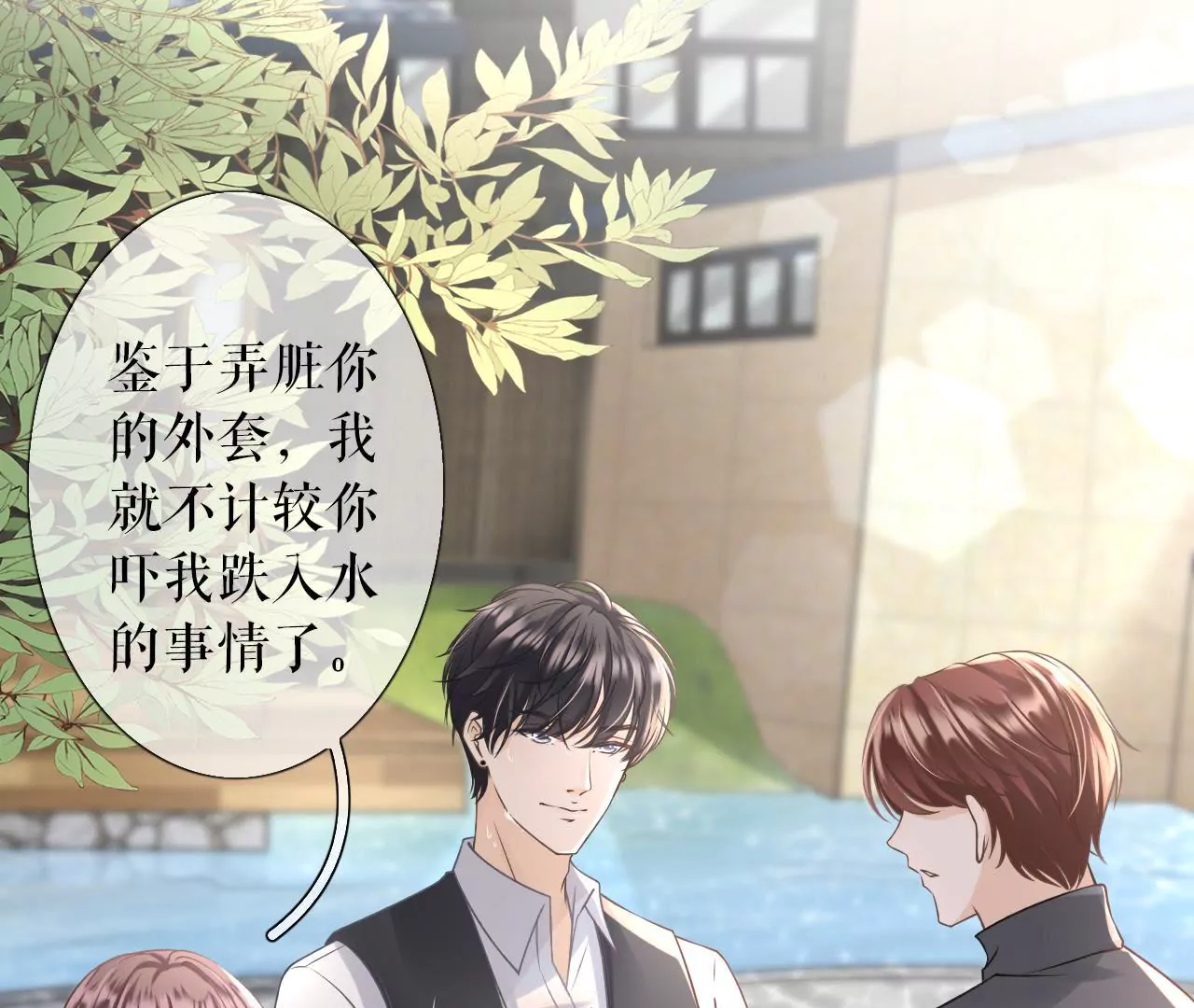 一场好戏(1/2)-第6话