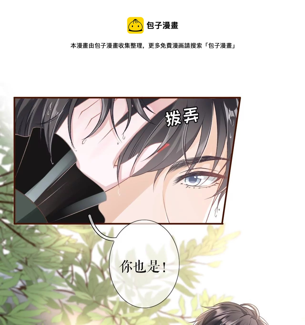 一场好戏(1/2)-第6话