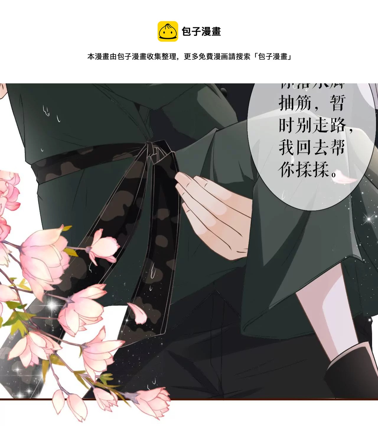 一场好戏(1/2)-第6话