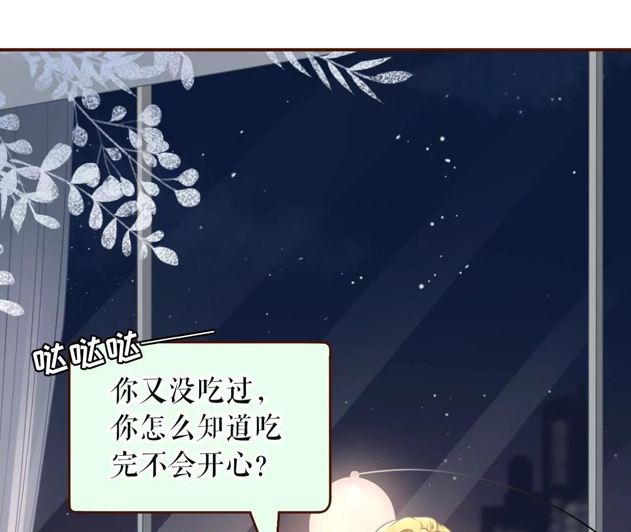 心灵鸡汤(1/2)-第50话