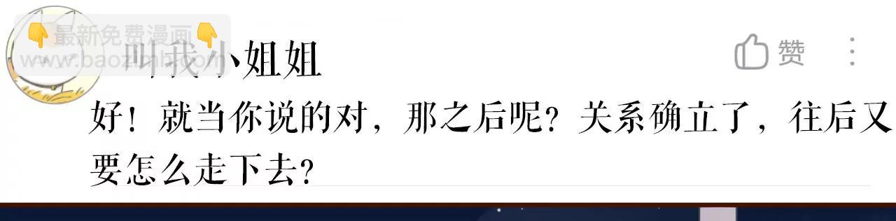 心灵鸡汤(1/2)-第50话