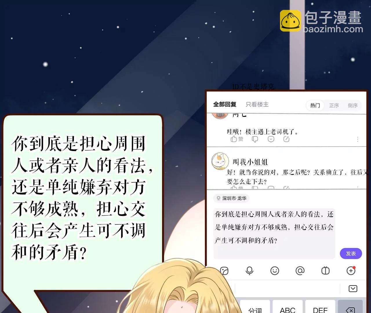 心灵鸡汤(1/2)-第50话