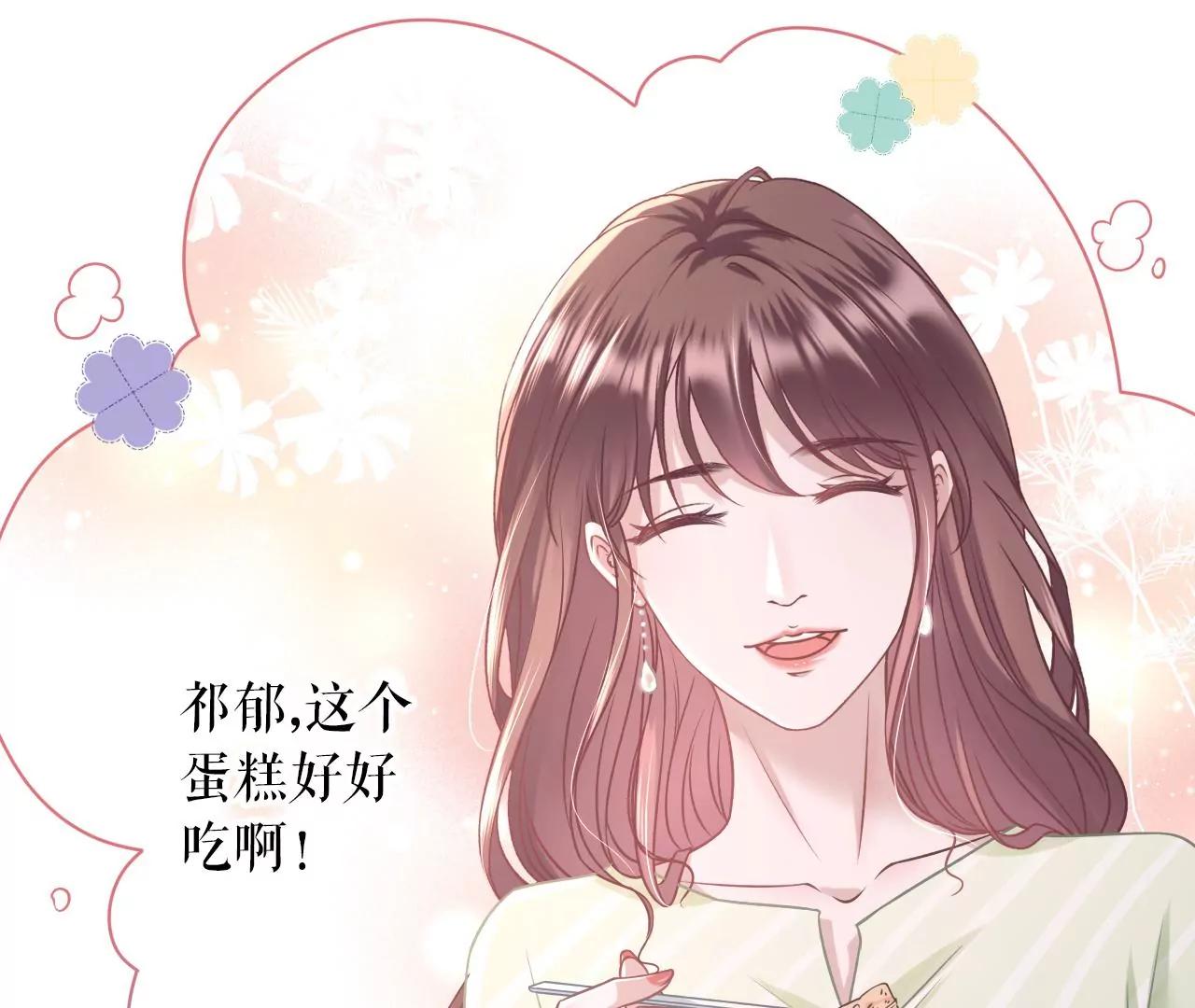 心灵鸡汤(1/2)-第50话