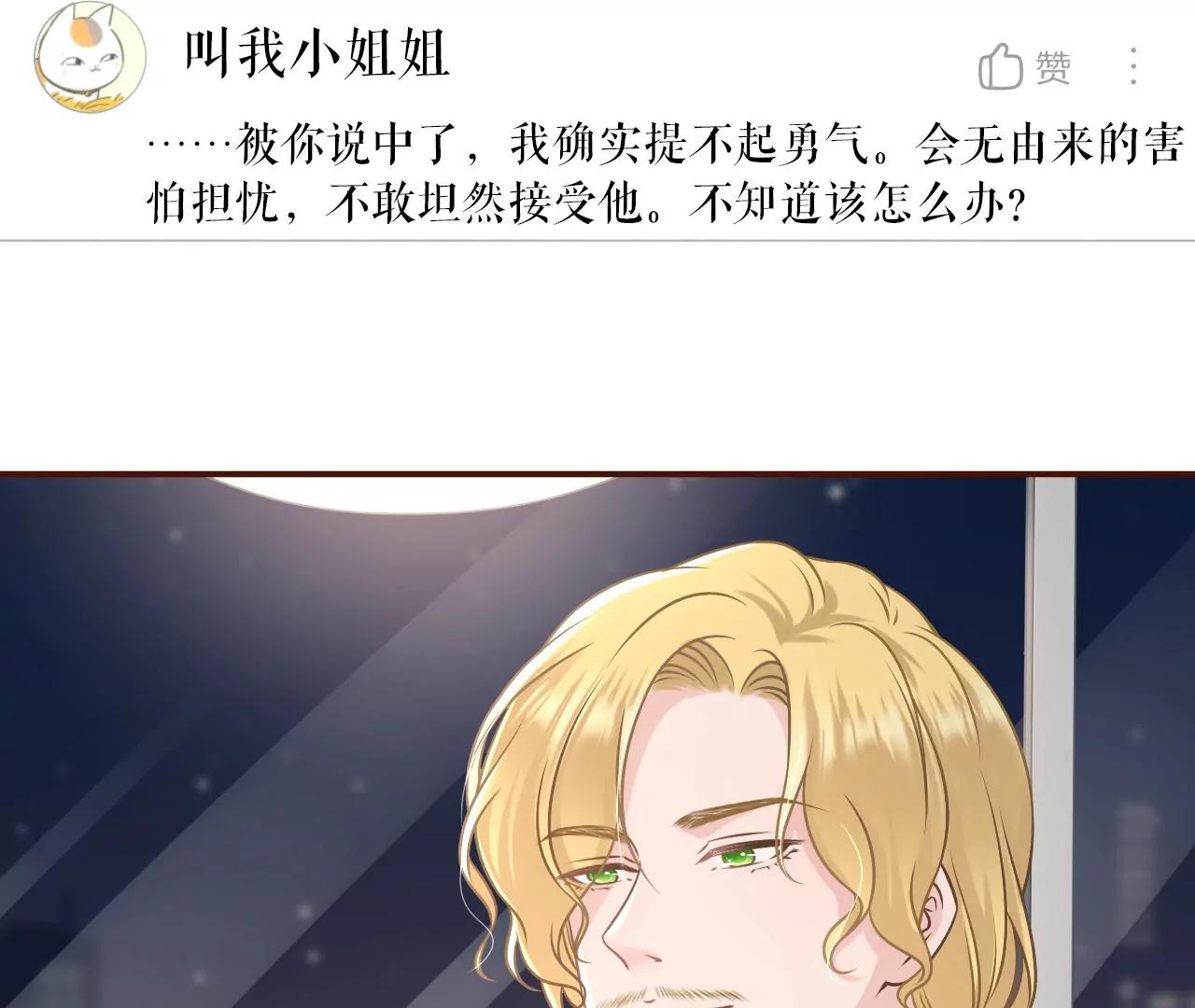 心灵鸡汤(1/2)-第50话