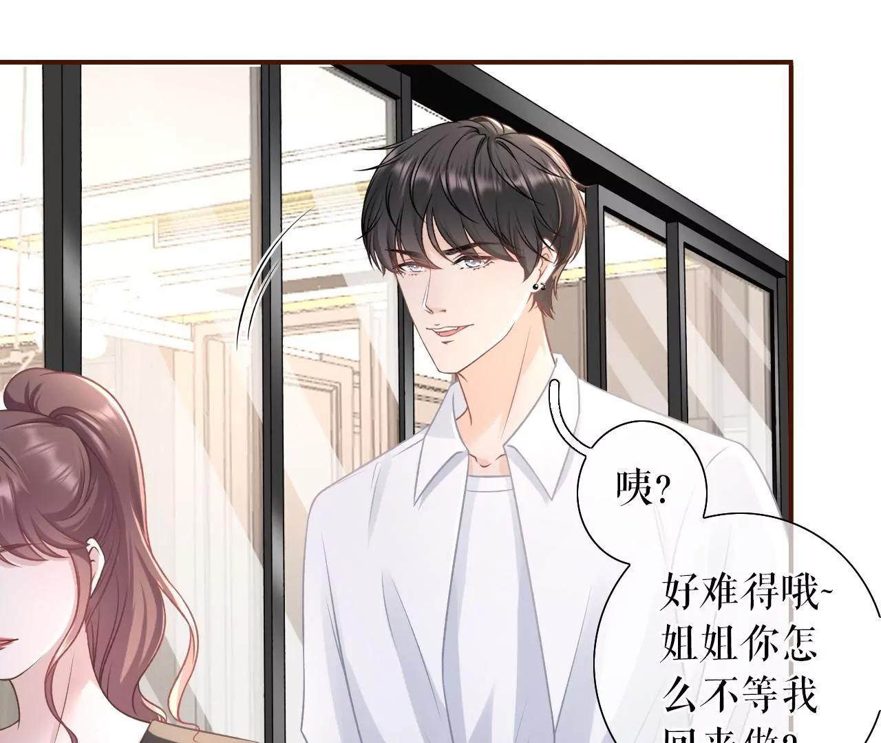 追上你的脚步(1/2)-第52话