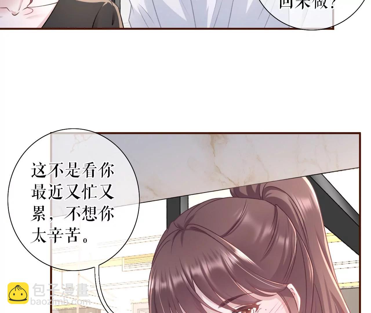 追上你的脚步(1/2)-第52话