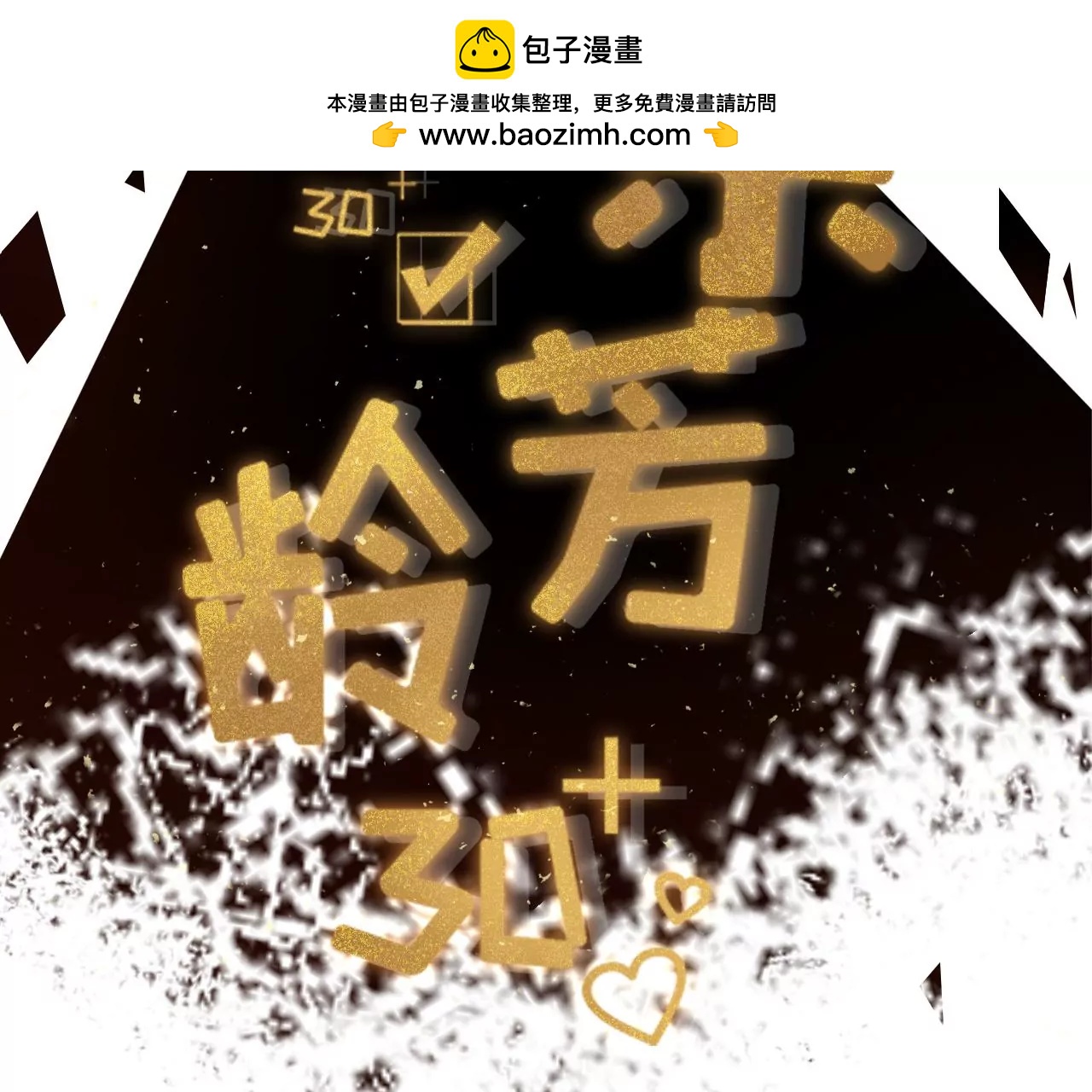 追上你的脚步(1/2)-第52话