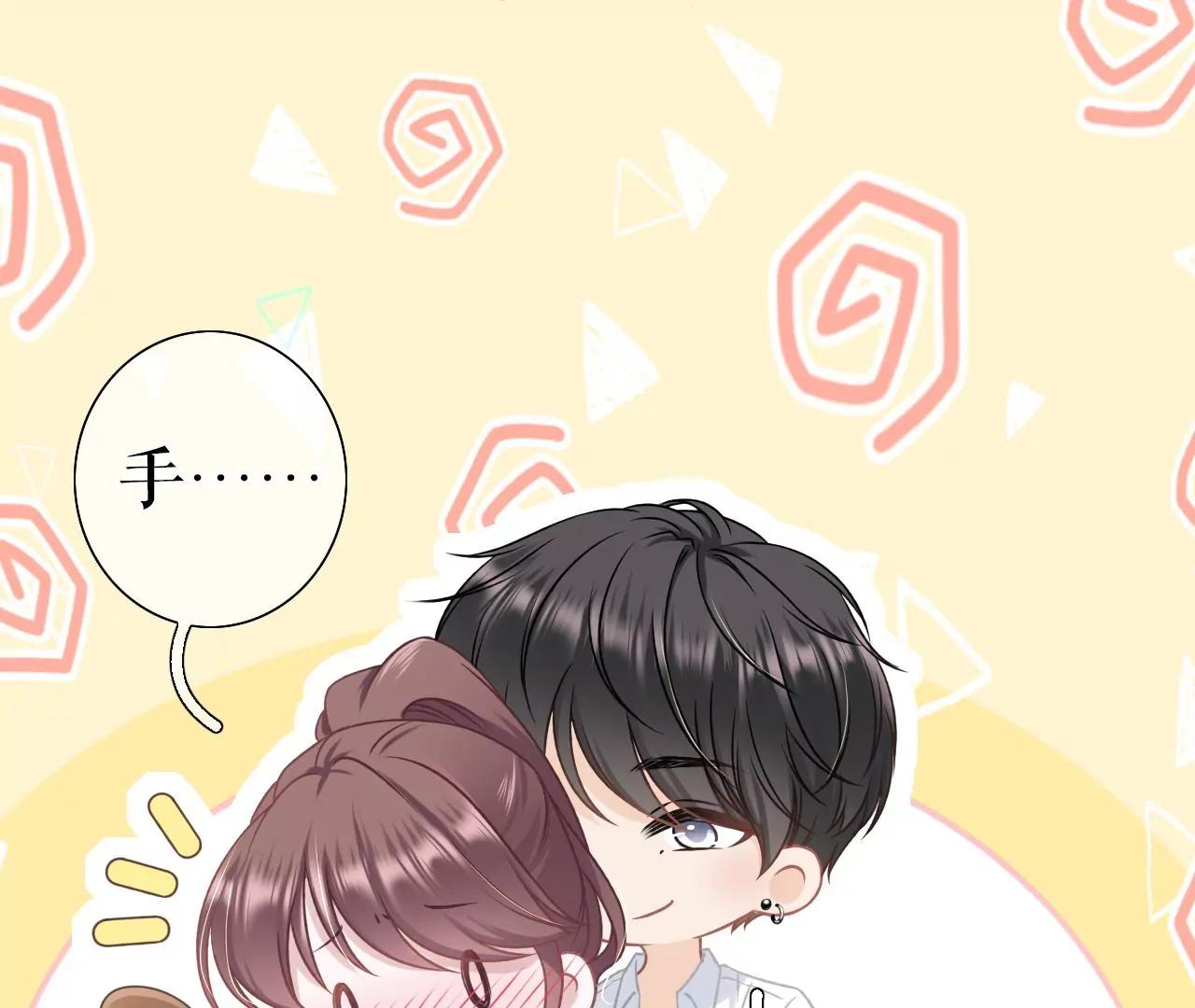 追上你的脚步(1/2)-第52话