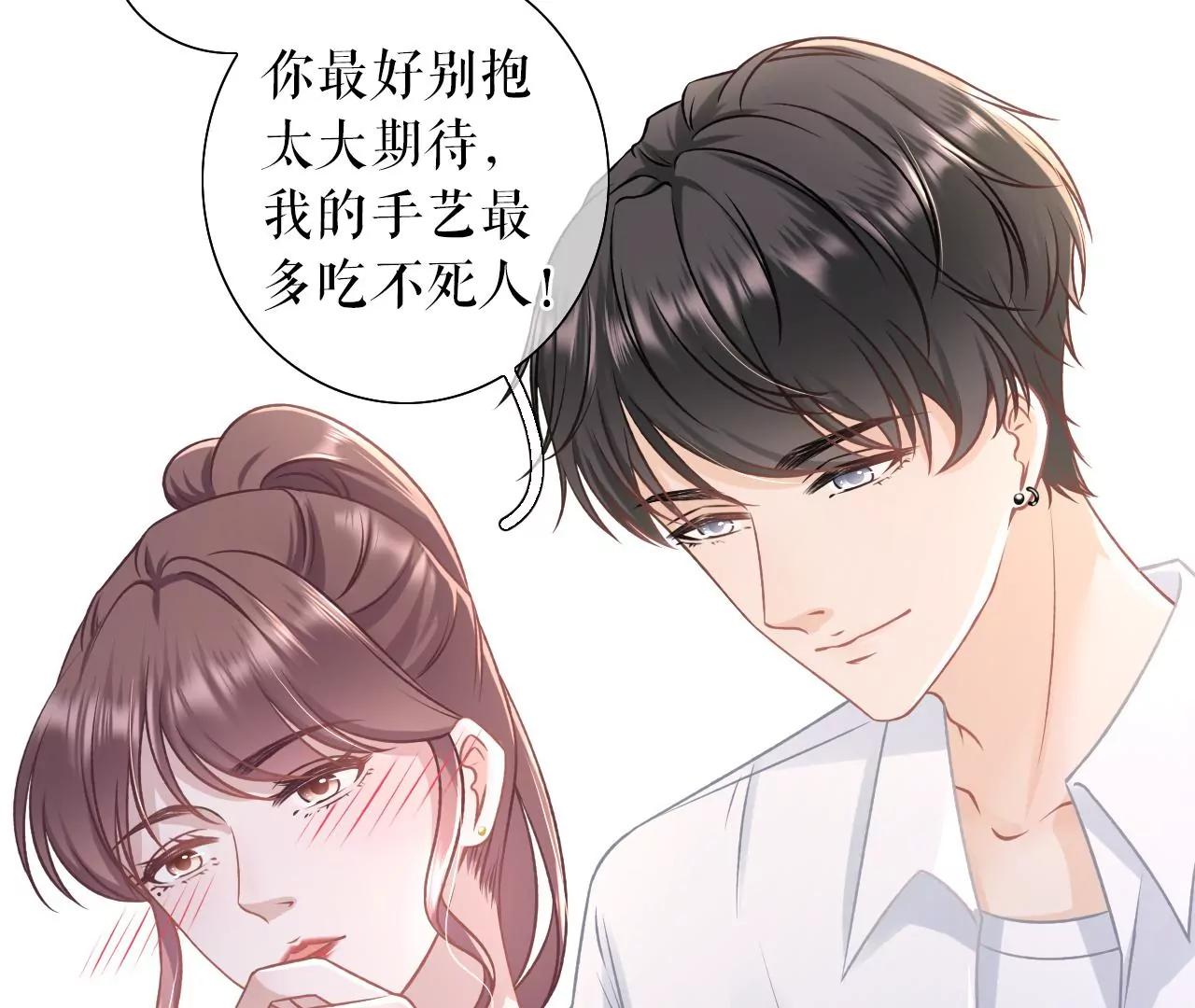 追上你的脚步(1/2)-第52话