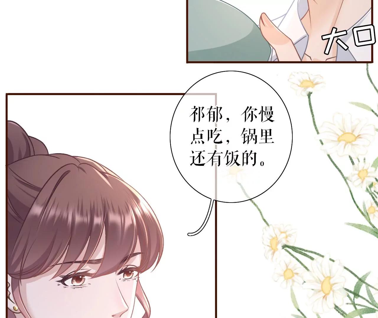 追上你的脚步(1/2)-第52话