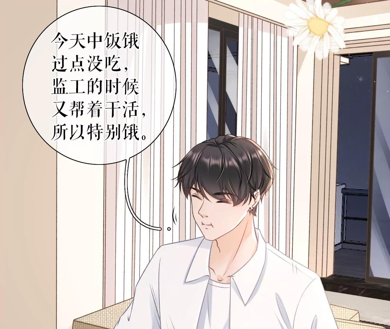 追上你的脚步(1/2)-第52话