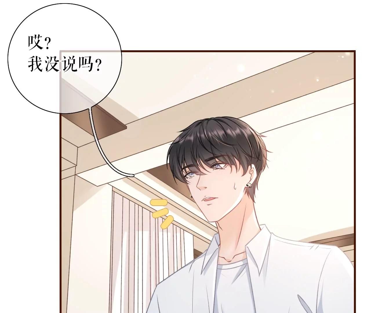 追上你的脚步(1/2)-第52话