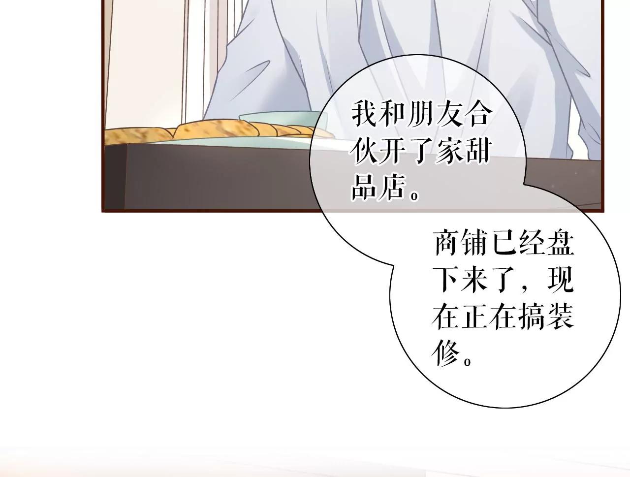 追上你的脚步(1/2)-第52话