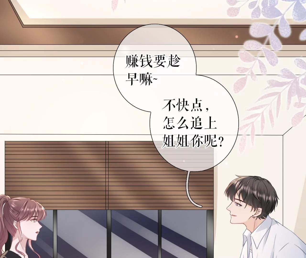 追上你的脚步(1/2)-第52话