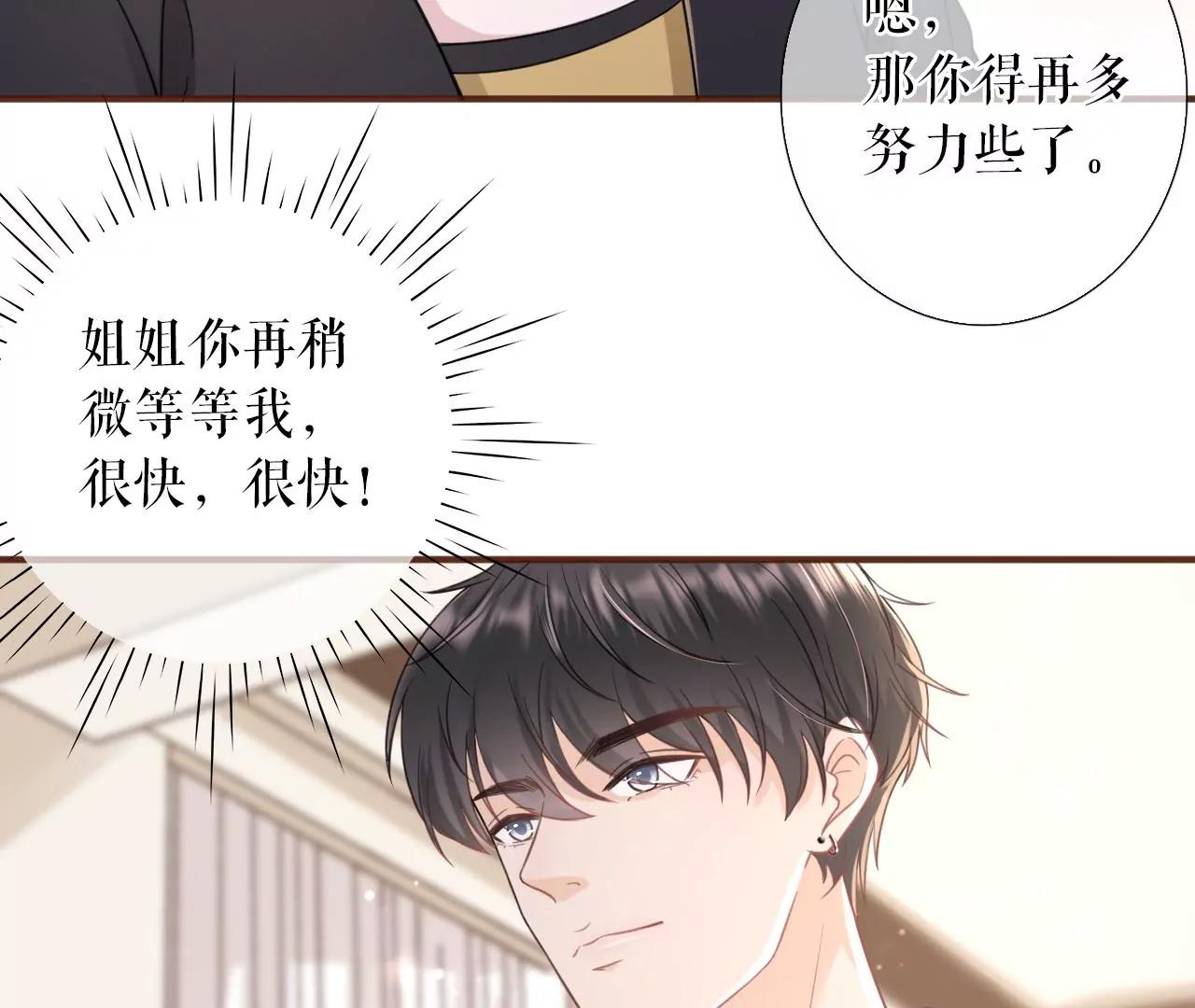 追上你的脚步(1/2)-第52话