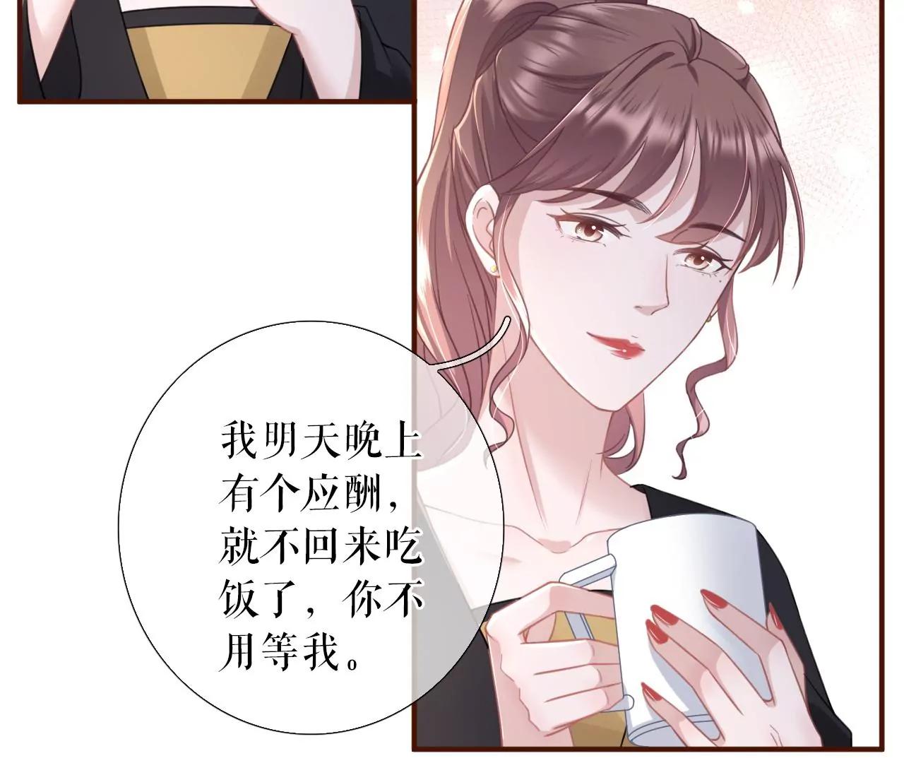 追上你的脚步(1/2)-第52话