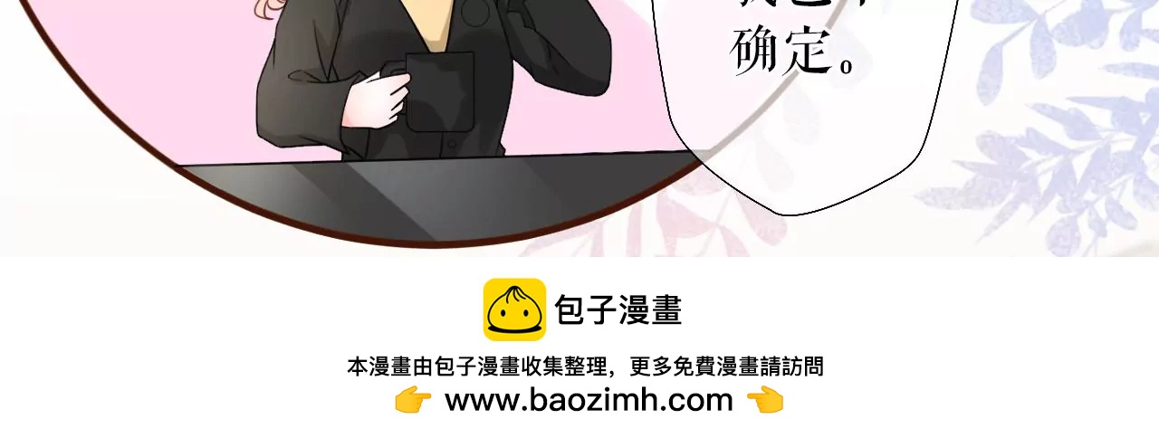 追上你的脚步(1/2)-第52话