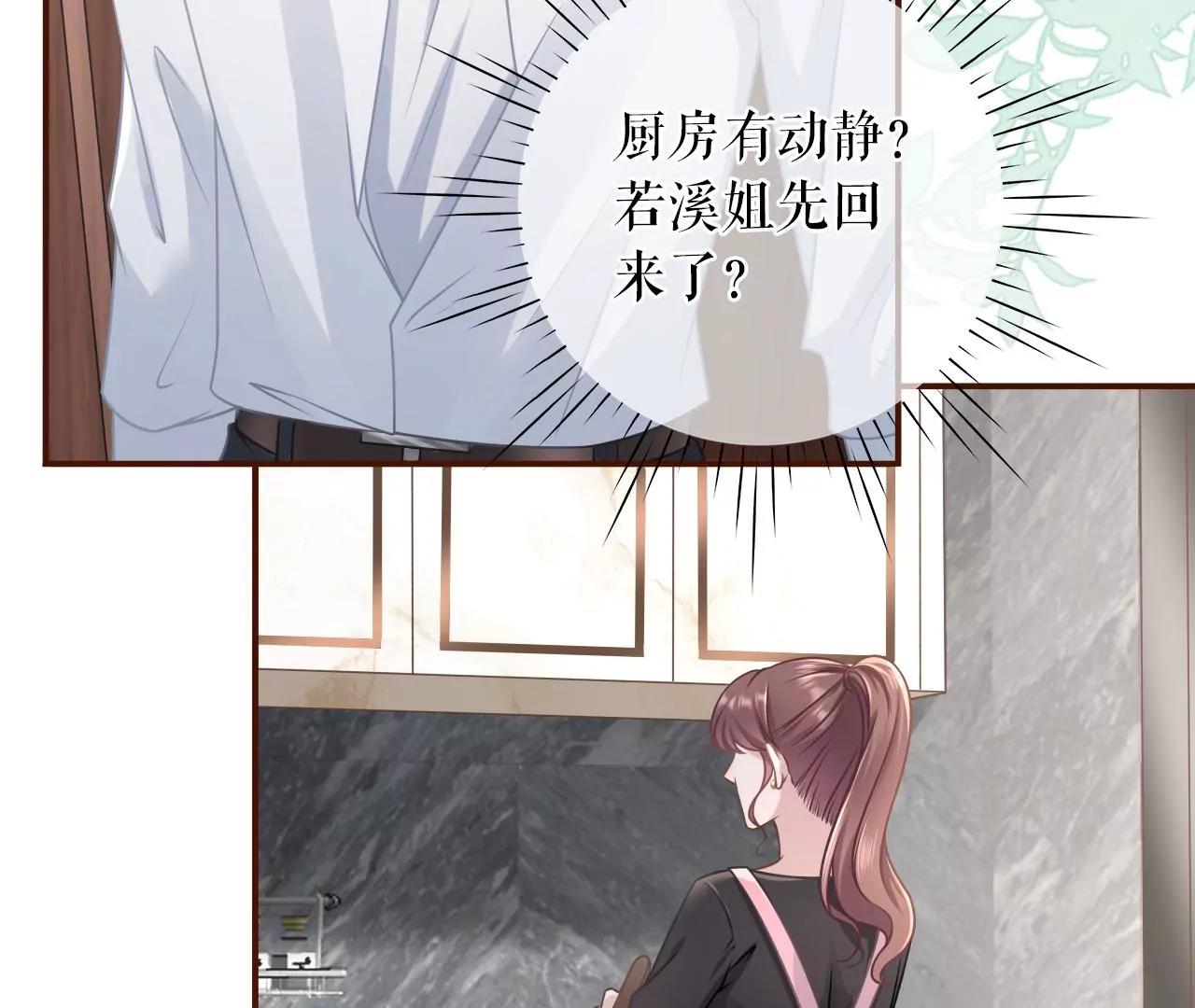 追上你的脚步(1/2)-第52话