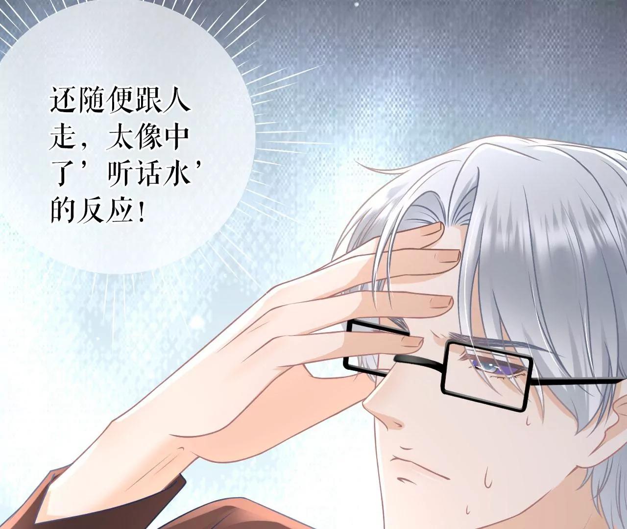 夏若溪的把柄(1/2)-第58话