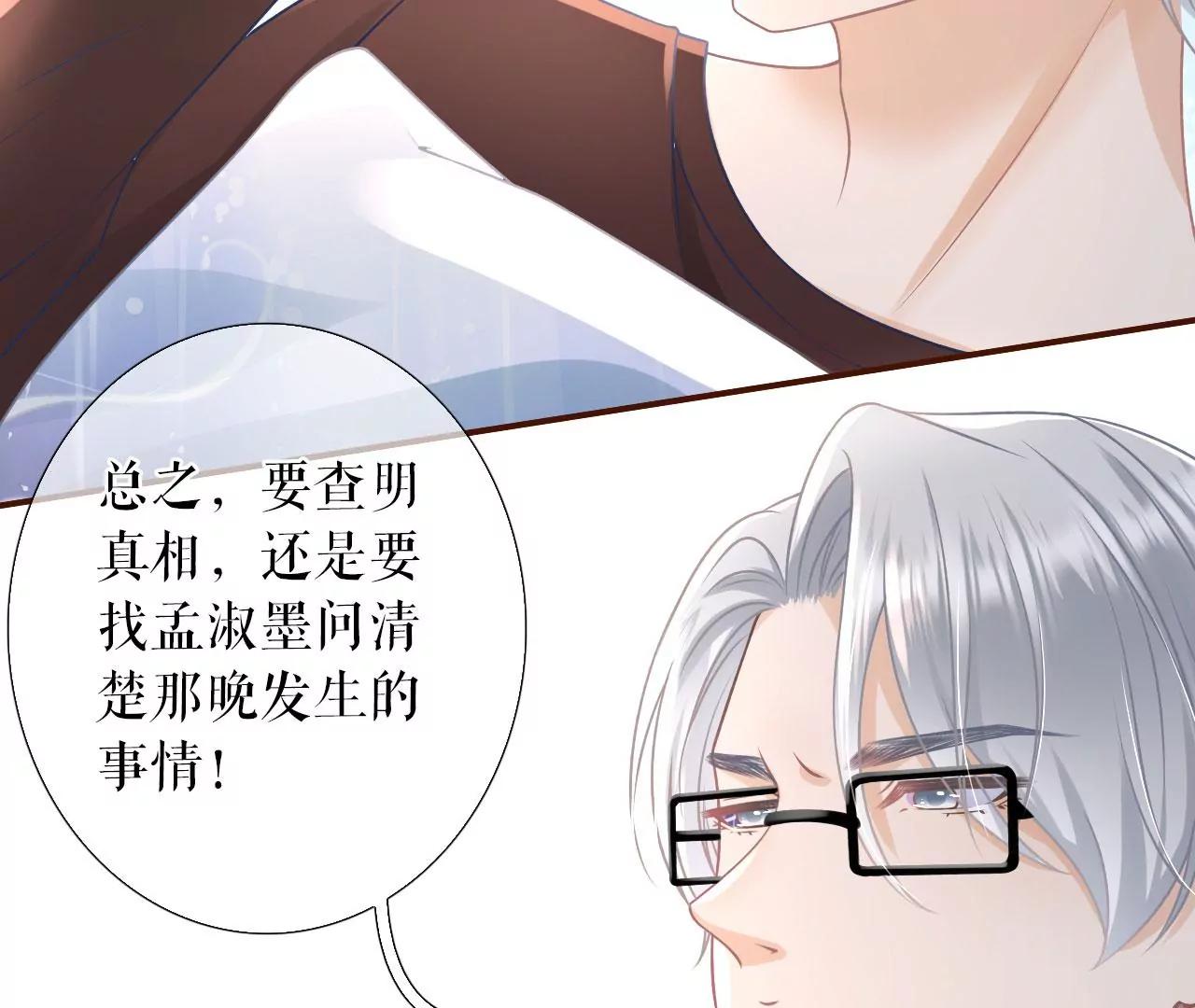 夏若溪的把柄(1/2)-第58话