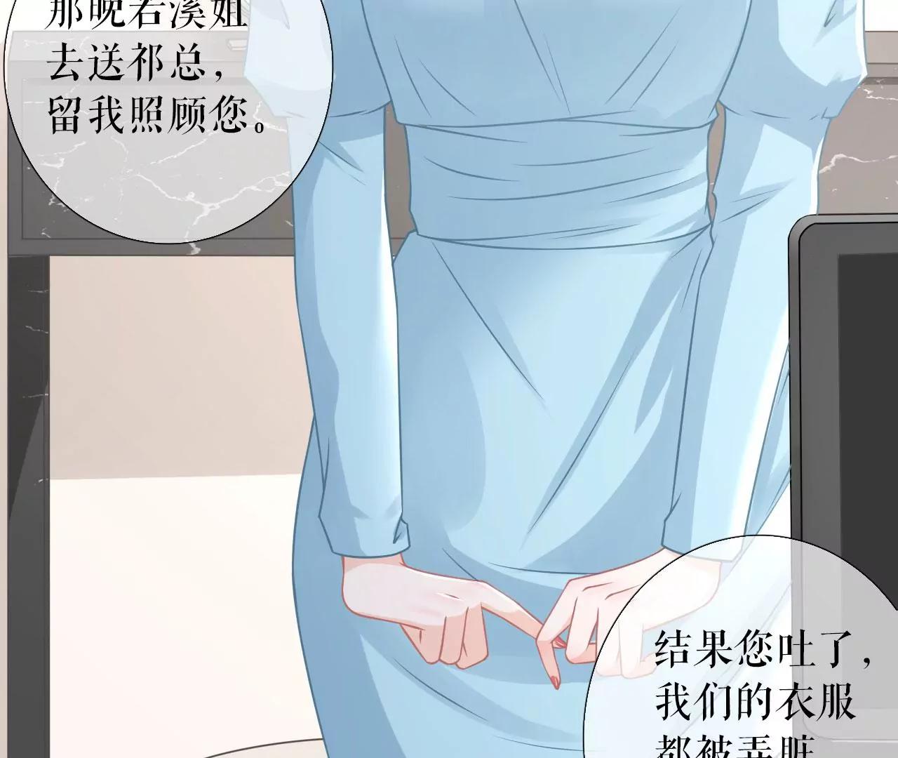 夏若溪的把柄(1/2)-第58话