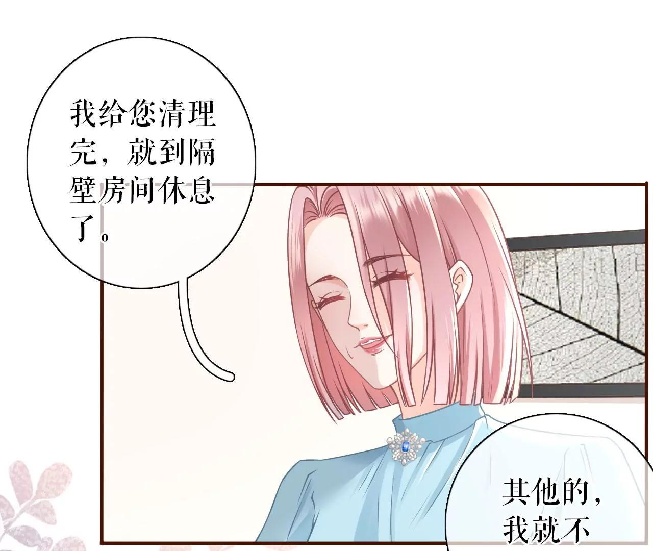 夏若溪的把柄(1/2)-第58话