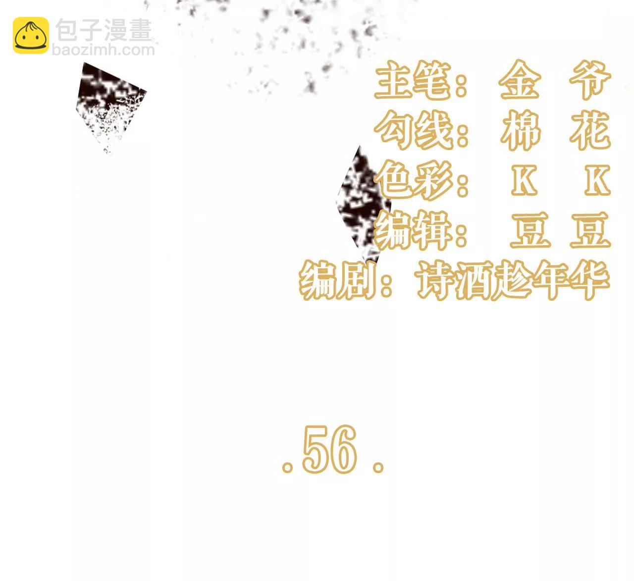 夏若溪的把柄(1/2)-第58话