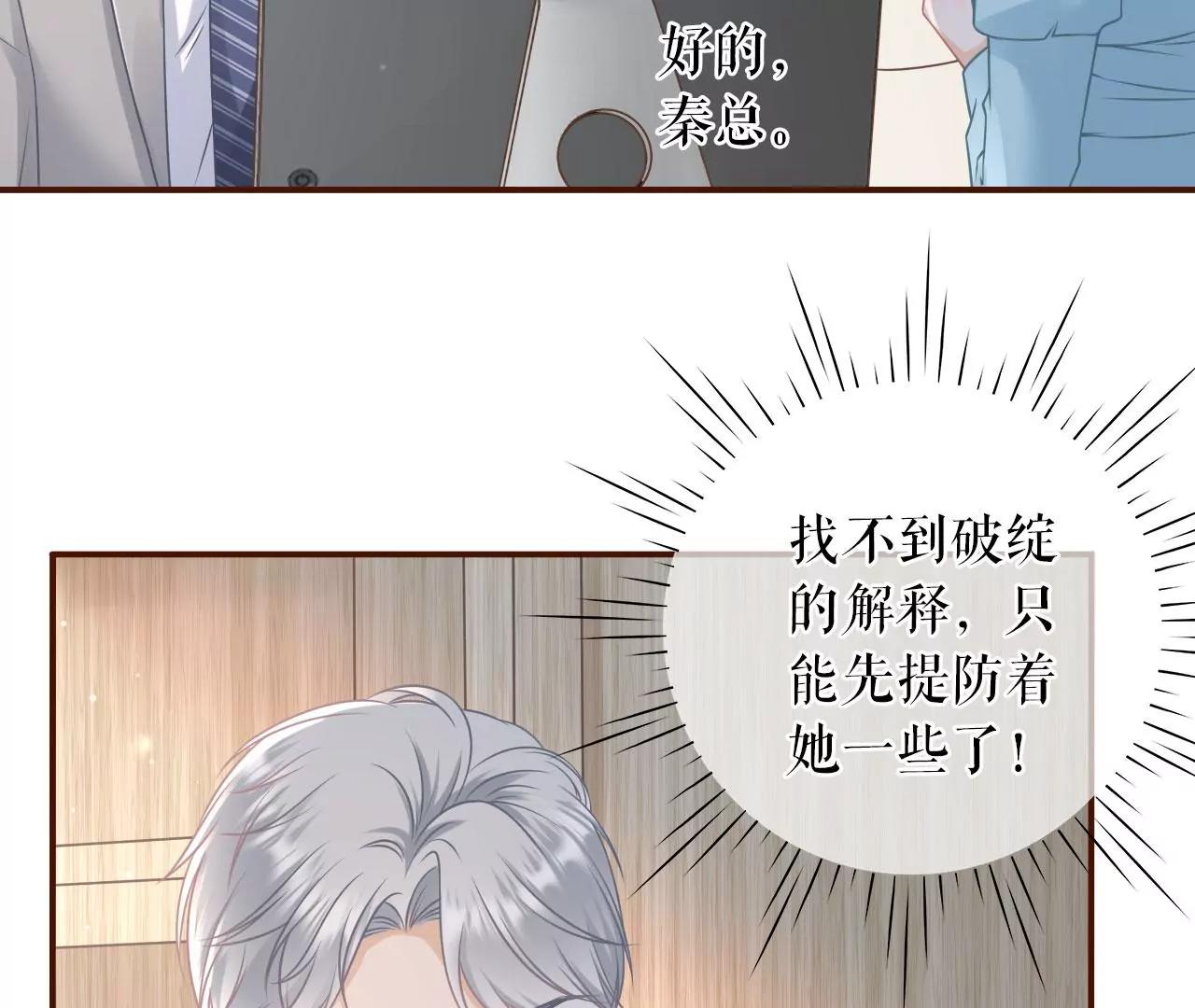 夏若溪的把柄(1/2)-第58话