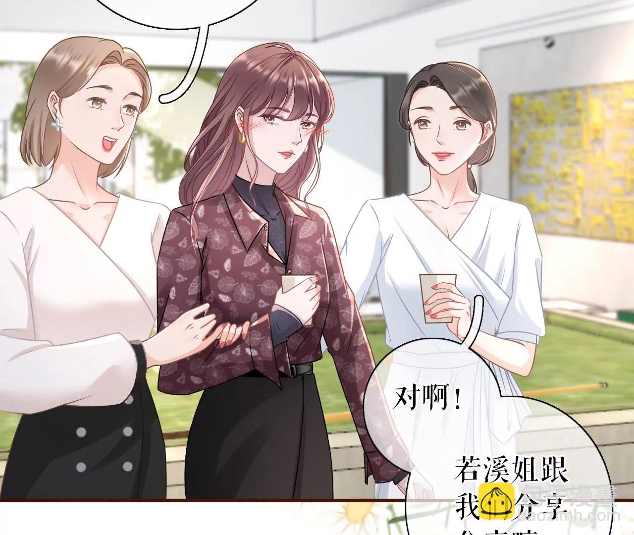 夏若溪的把柄(1/2)-第58话