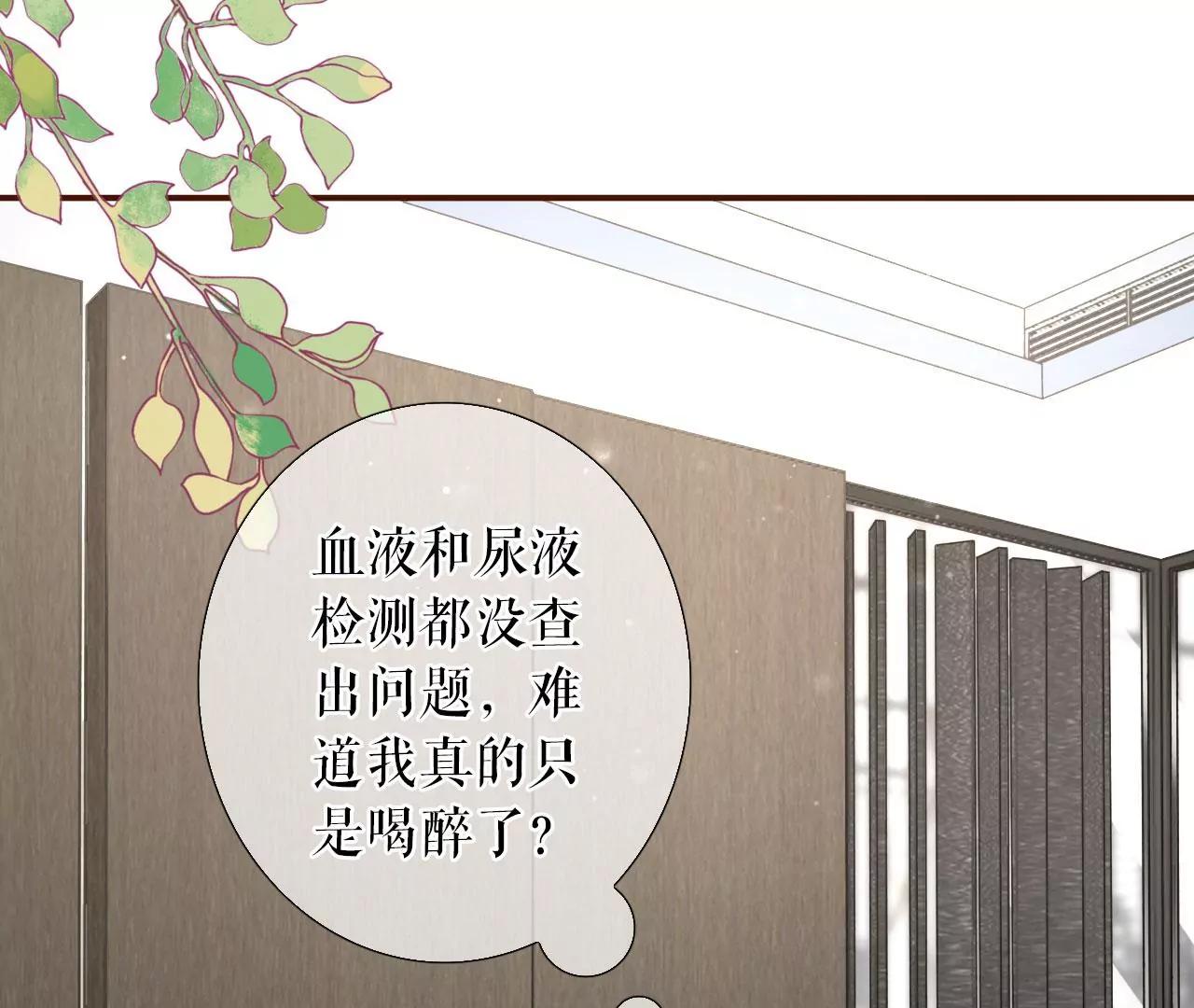 夏若溪的把柄(1/2)-第58话