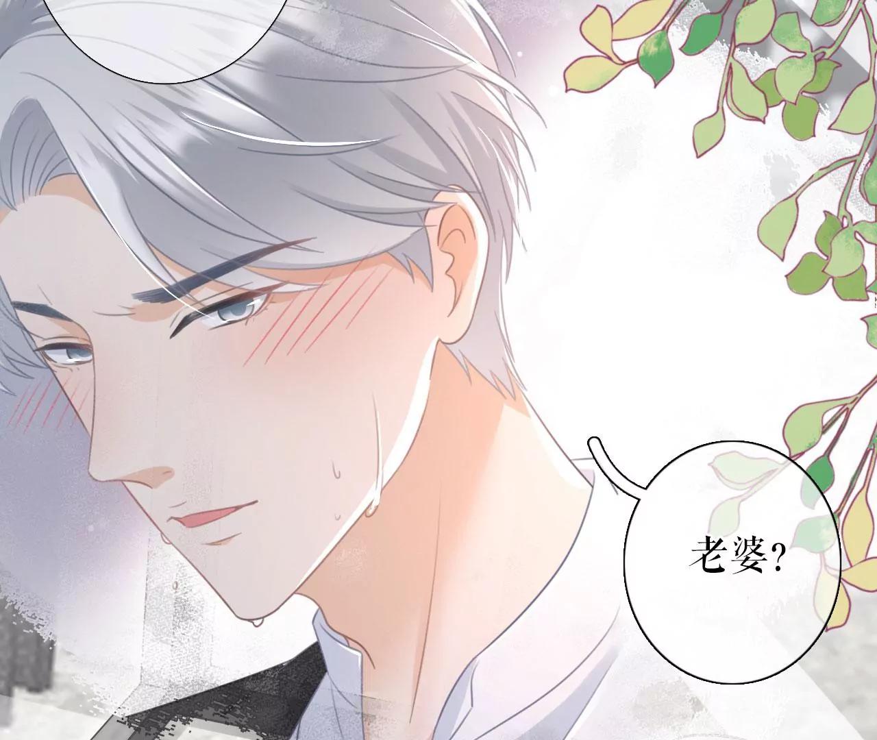 夏若溪的把柄(1/2)-第58话