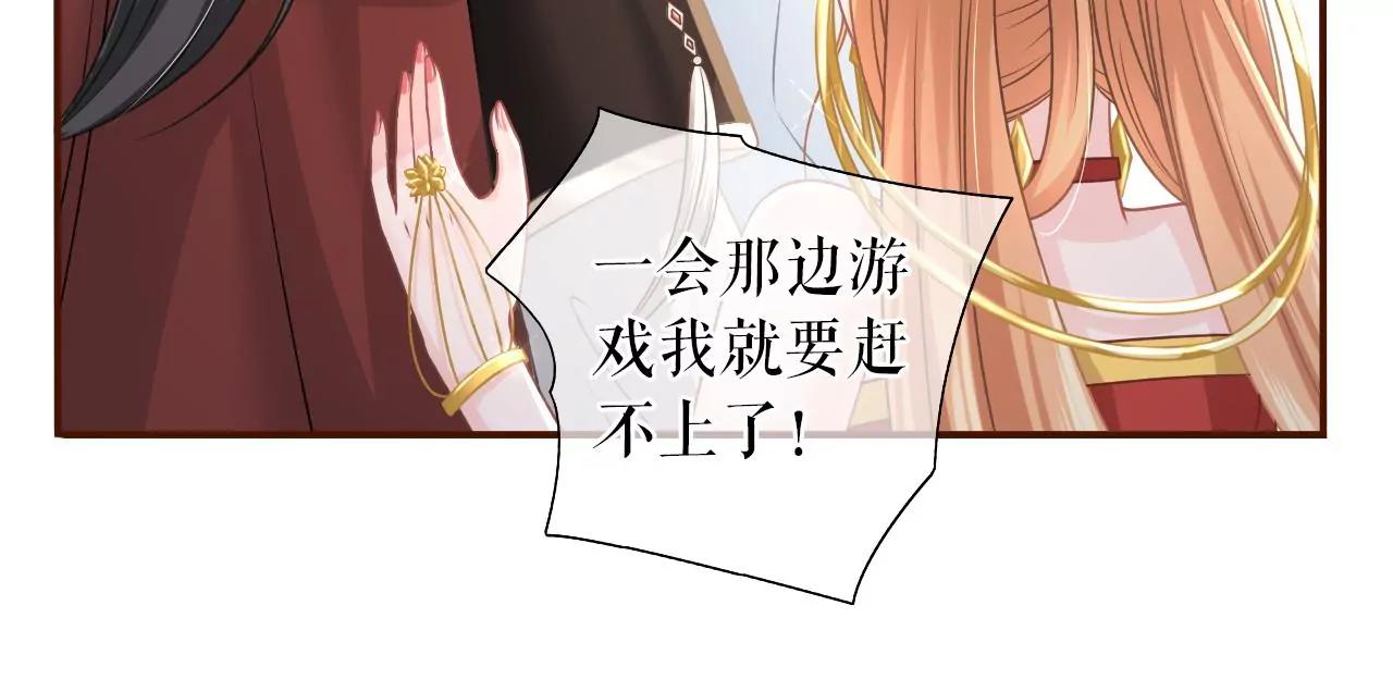 漫展(1/2)-第62话