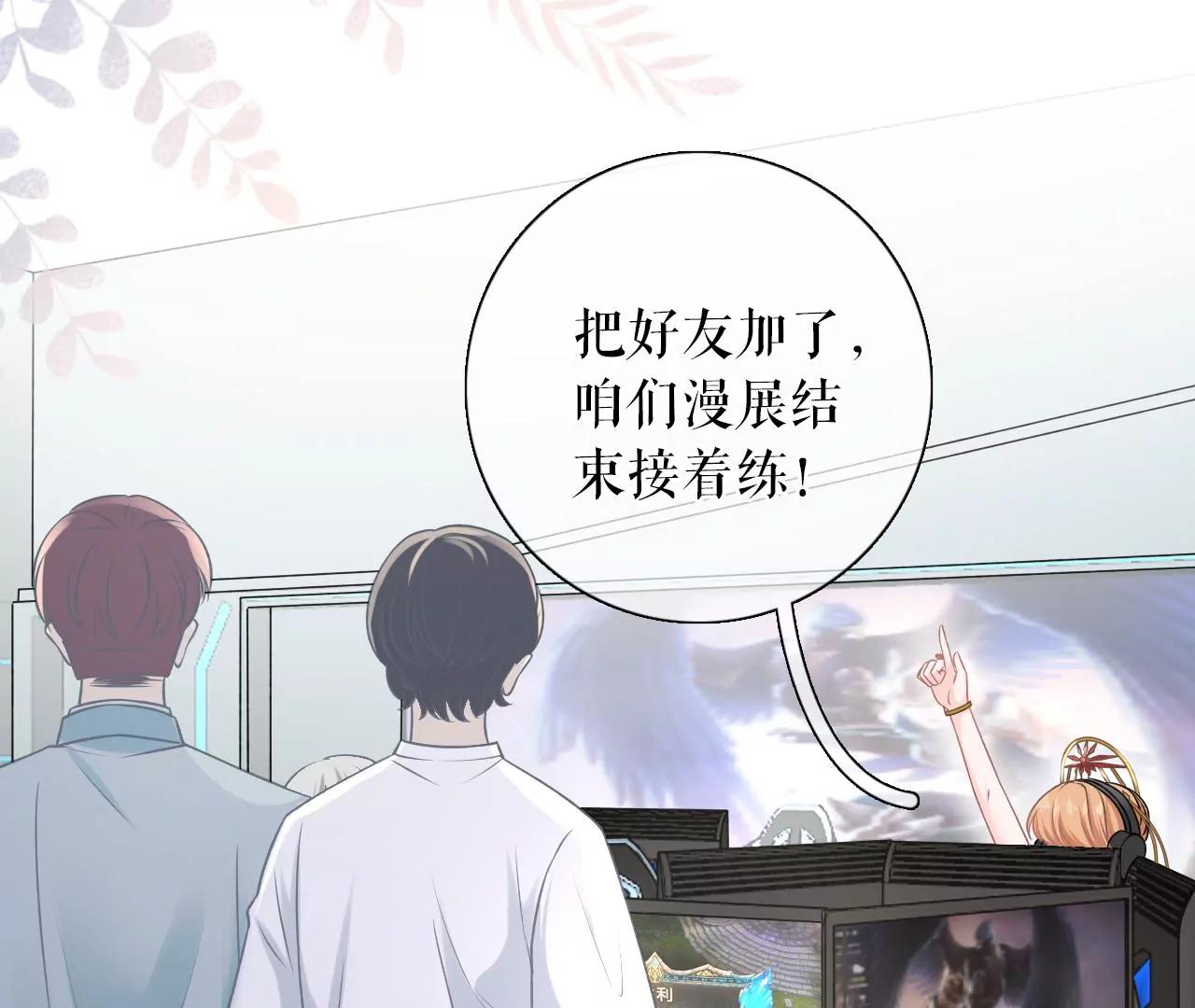 漫展(1/2)-第62话