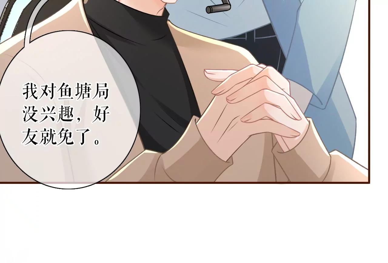 漫展(1/2)-第62话