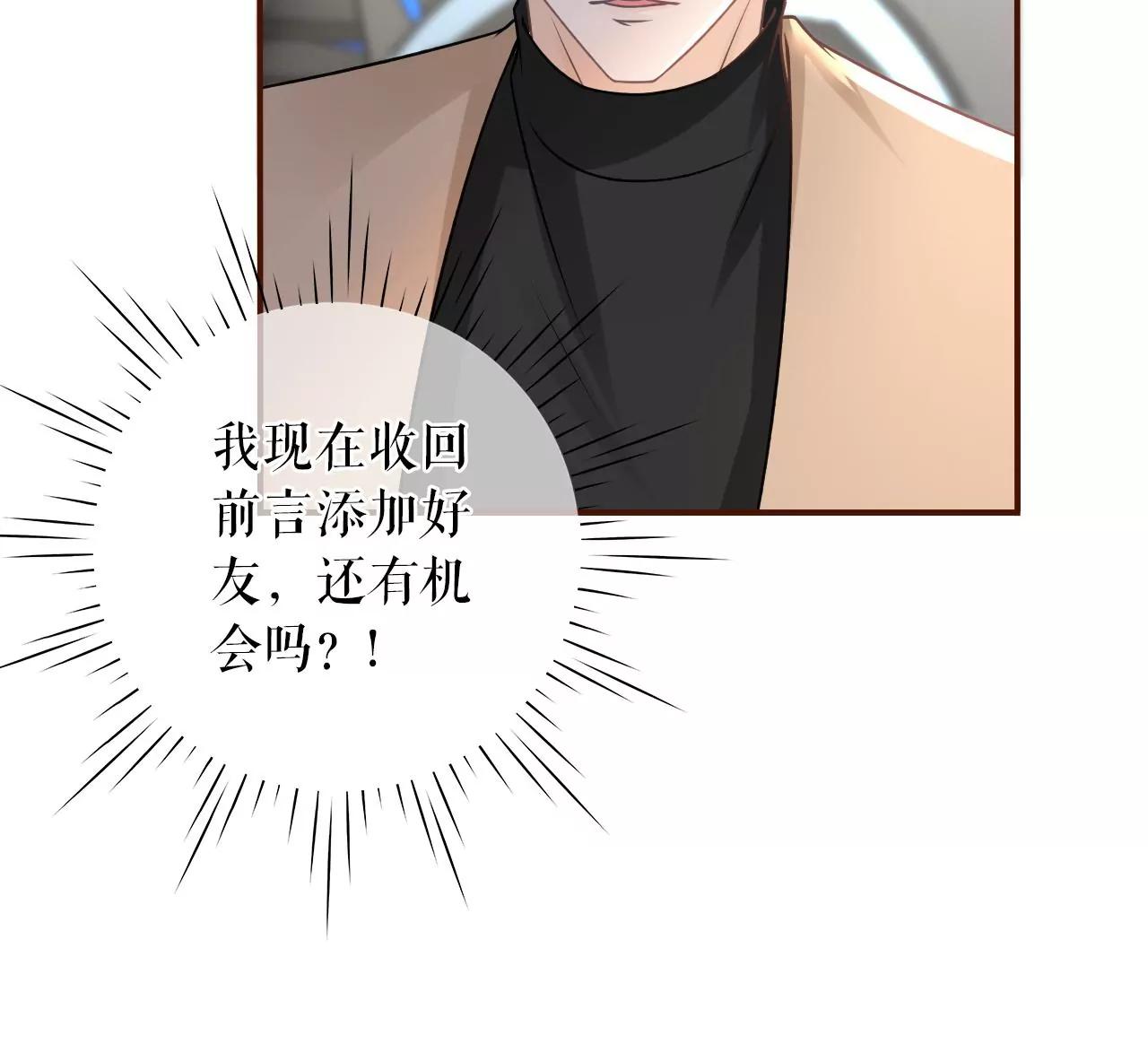 漫展(1/2)-第62话