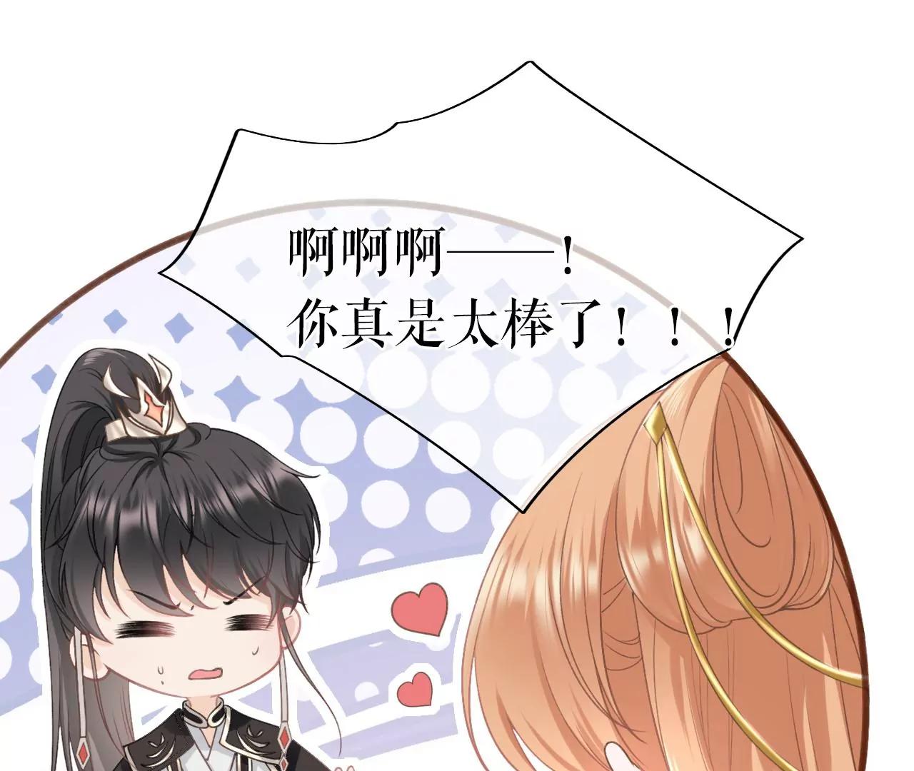 漫展(1/2)-第62话