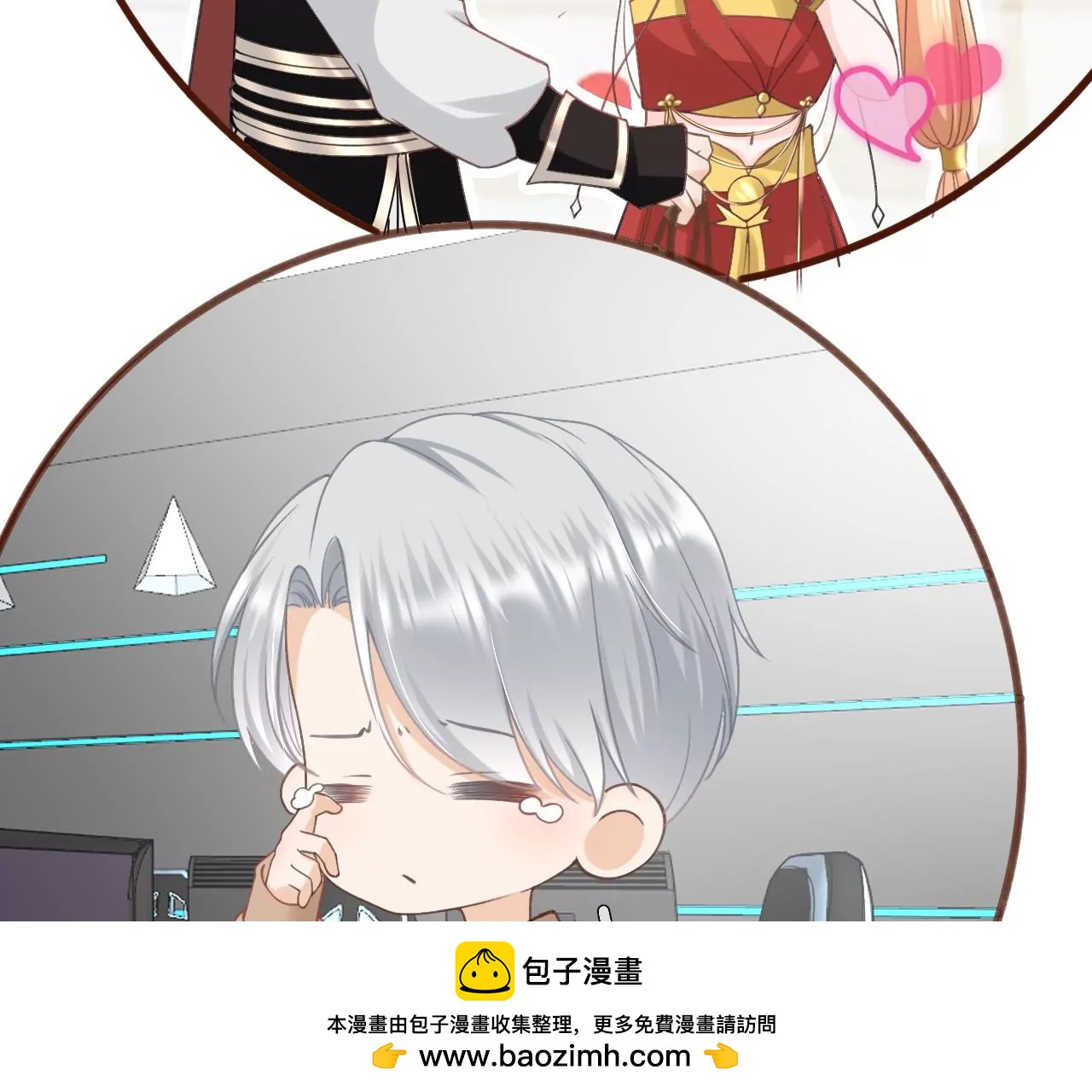 漫展(1/2)-第62话