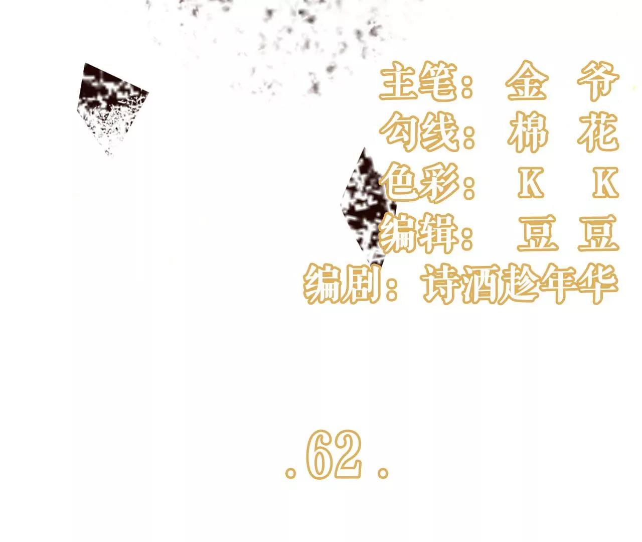 建立的初衷(1/2)-第64话