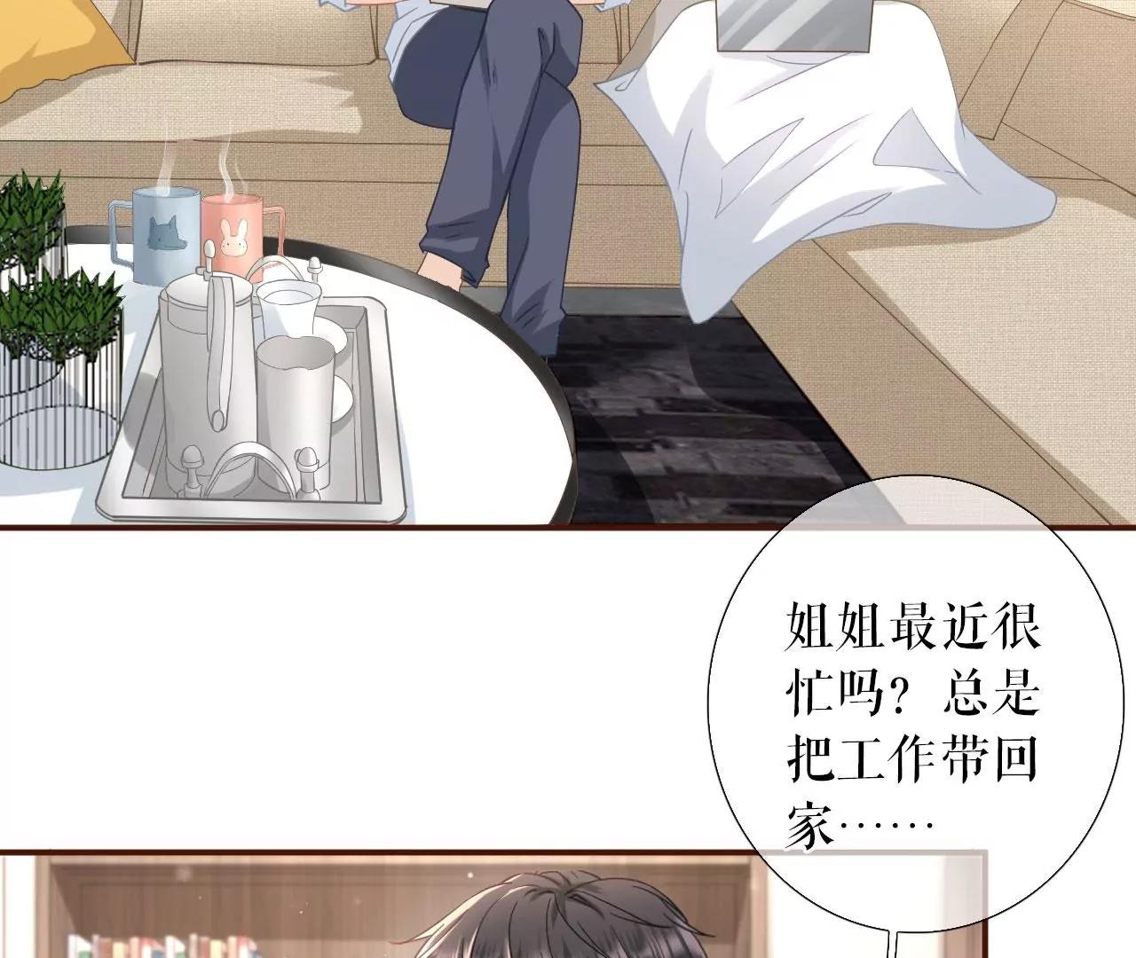 建立的初衷(1/2)-第64话