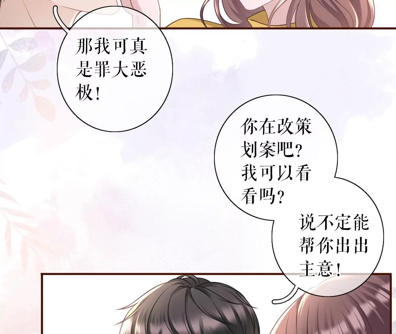 建立的初衷(1/2)-第64话