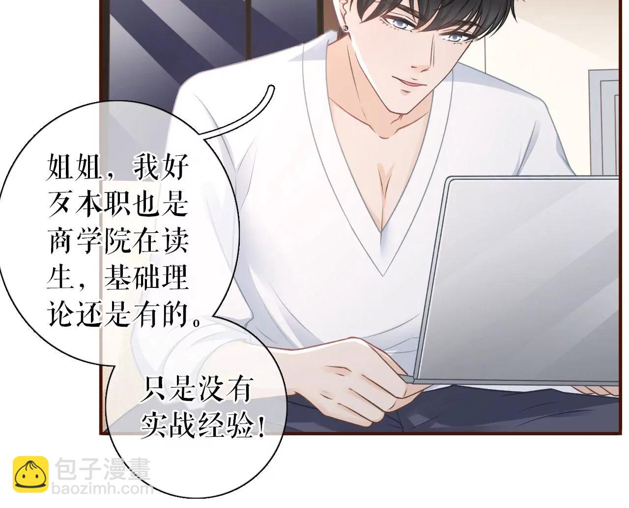 建立的初衷(1/2)-第64话