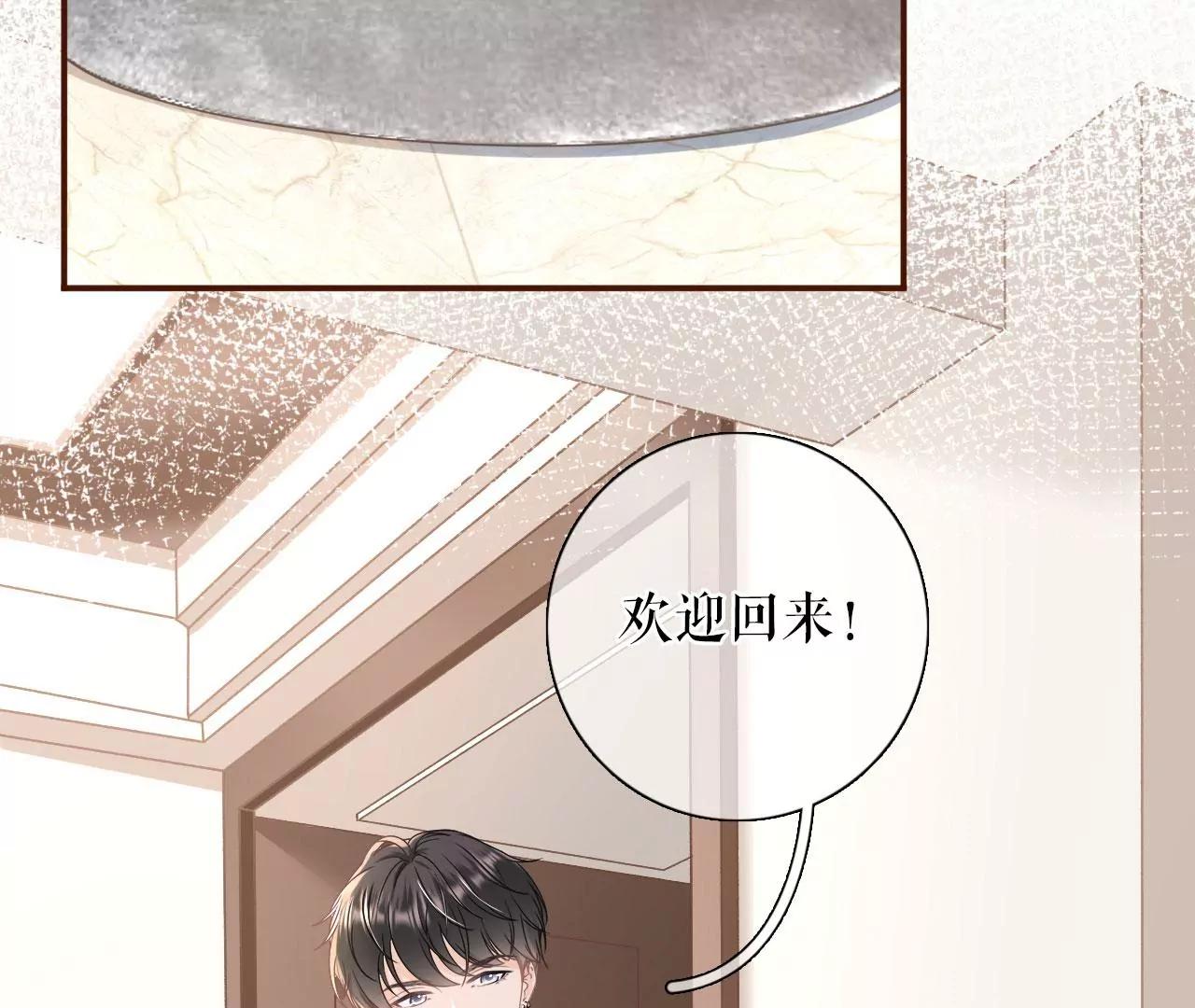 建立的初衷(1/2)-第64话