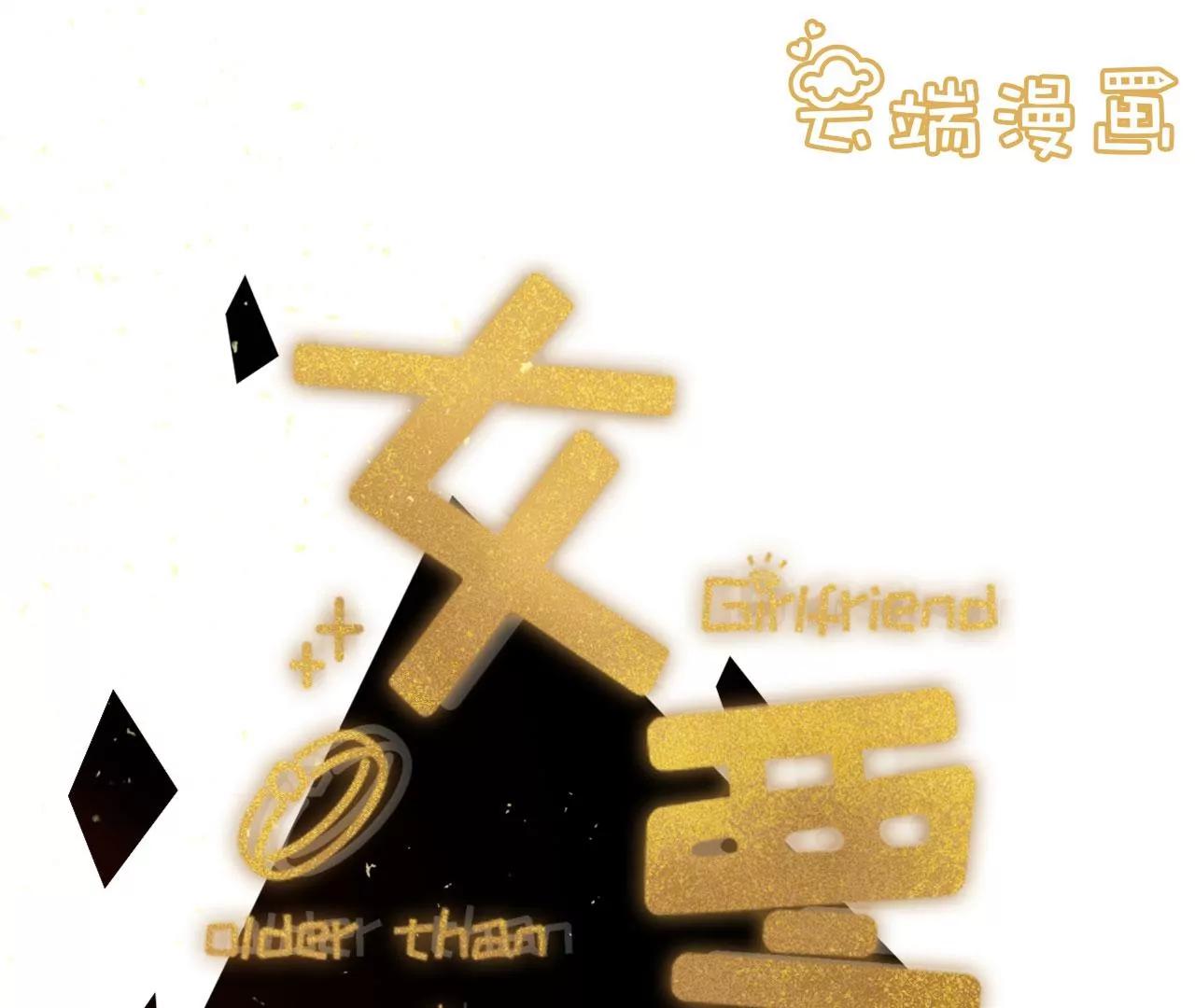 赔罪礼物(1/2)-第66话