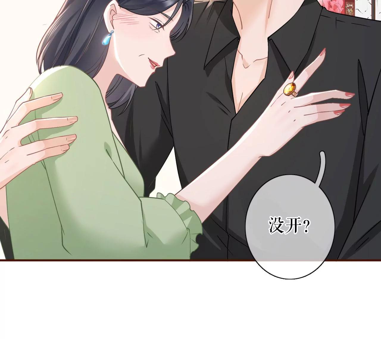 赔罪礼物(1/2)-第66话