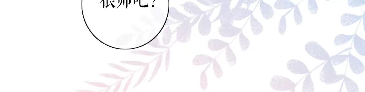 赔罪礼物(1/2)-第66话