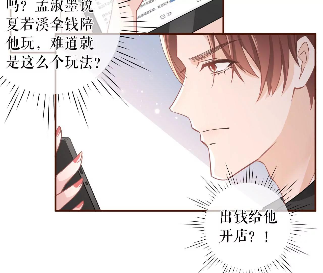 赔罪礼物(1/2)-第66话