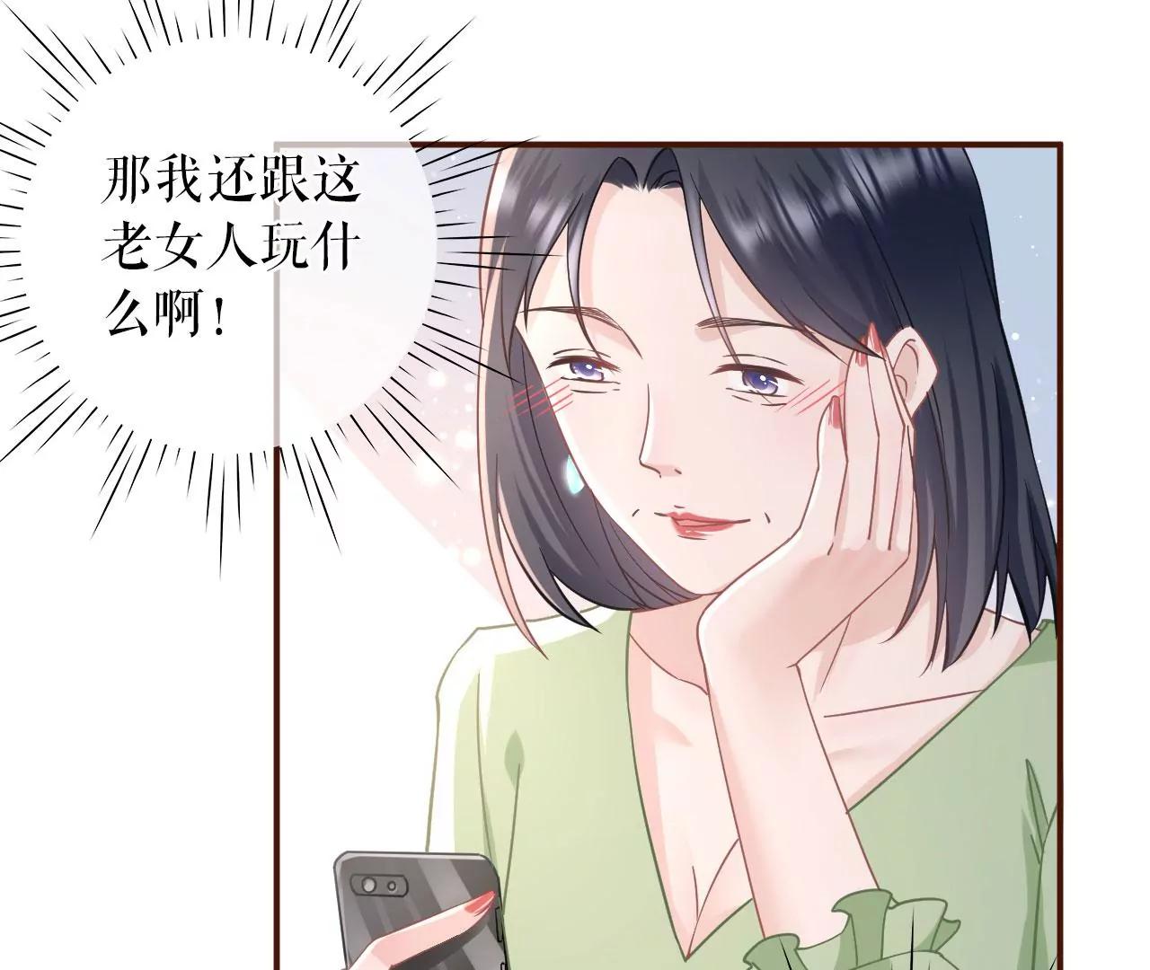 赔罪礼物(1/2)-第66话