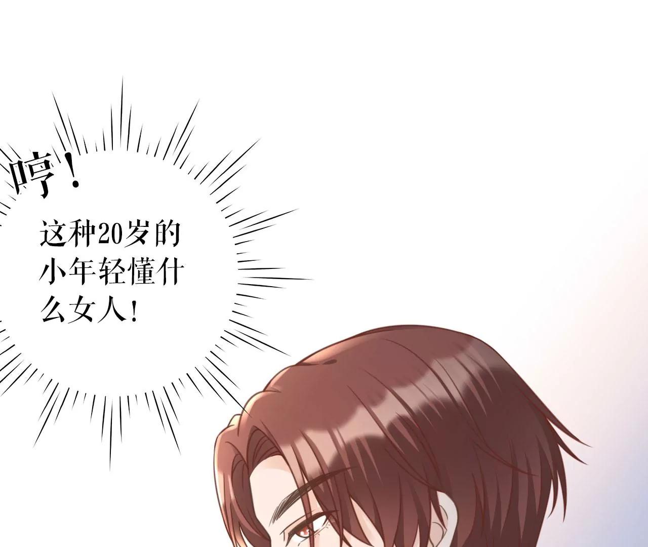 赔罪礼物(1/2)-第66话