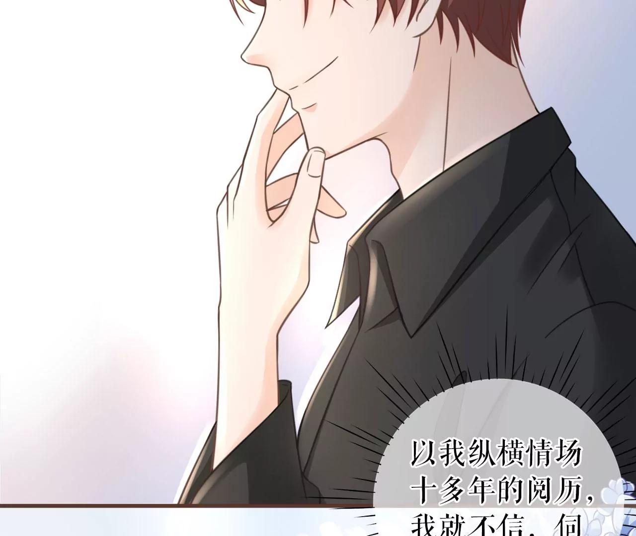 赔罪礼物(1/2)-第66话