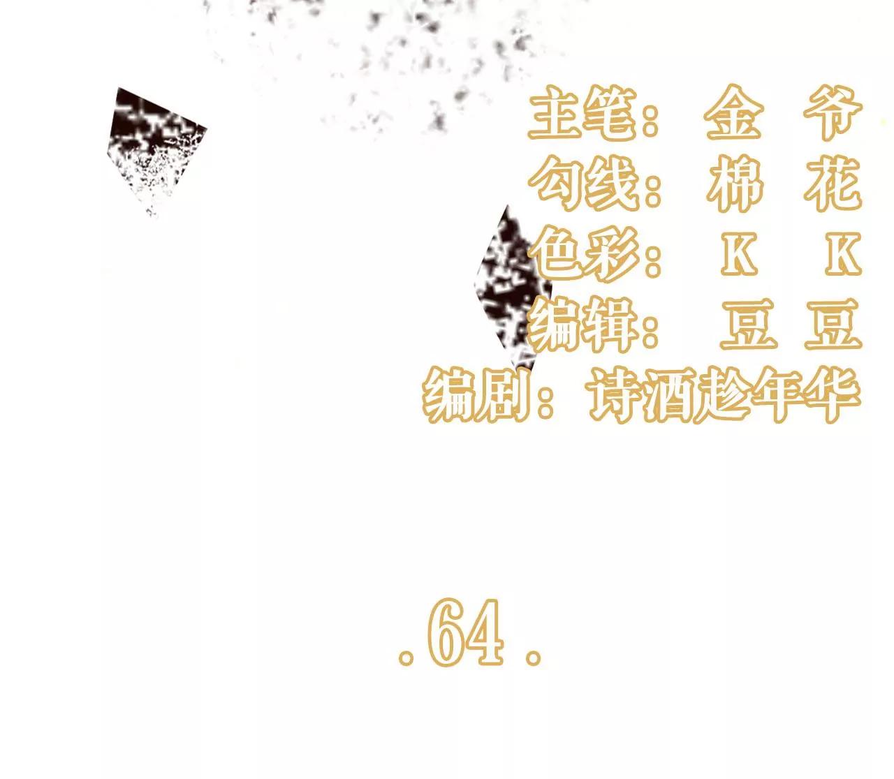 赔罪礼物(1/2)-第66话